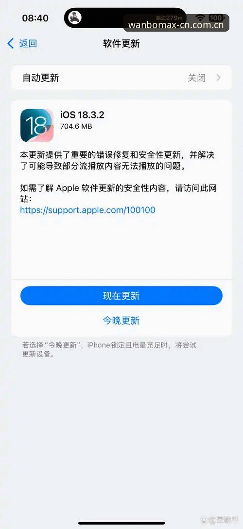 为什么你的万博max官方APP总是更新失败？路径在哪？